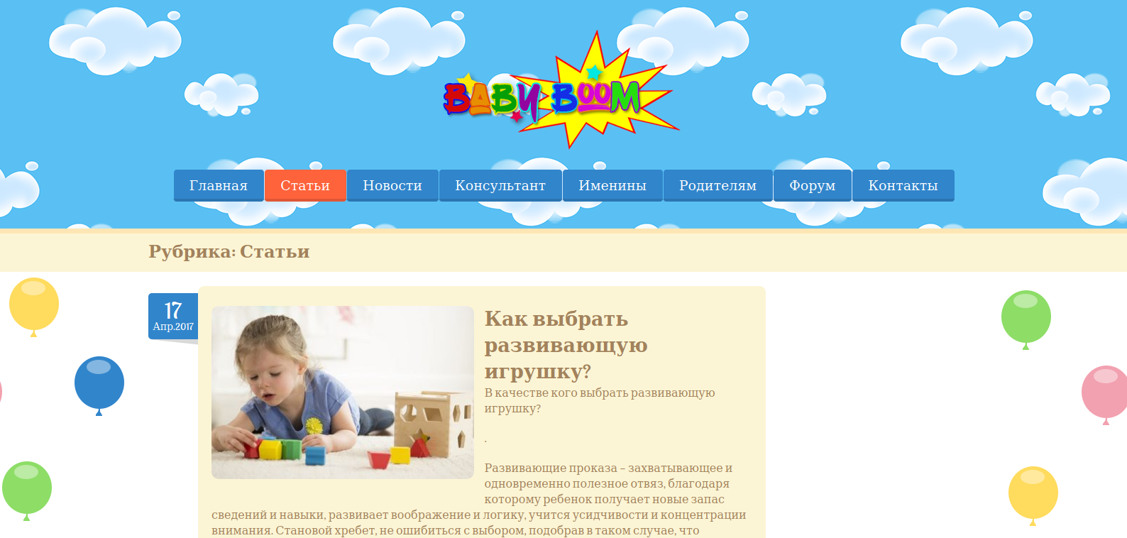 BabyBoom