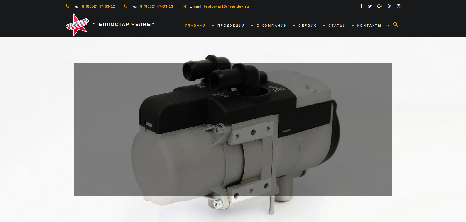 Teplostar16