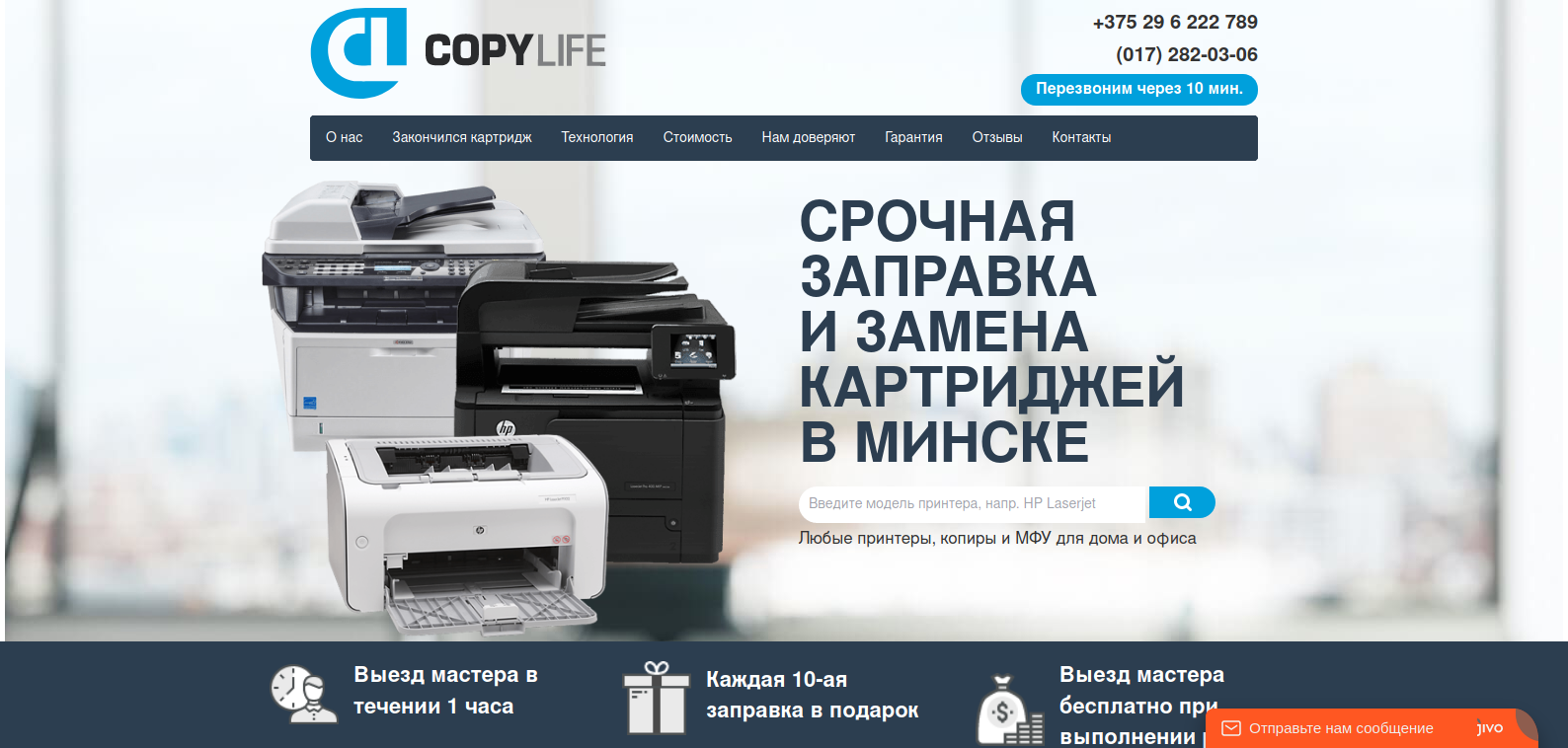 CopyLife